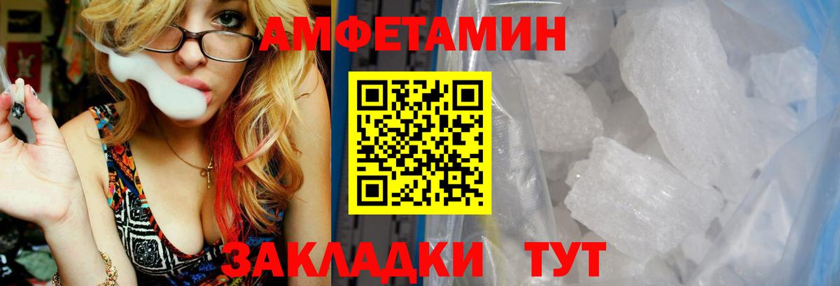 АМФЕТАМИН 98% Нижний Новгород