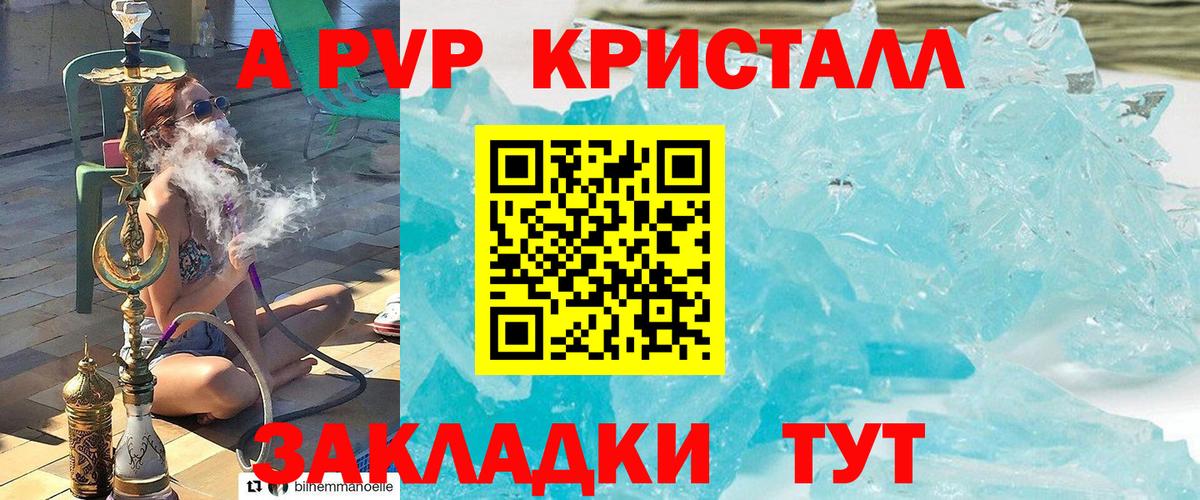 Alpha-PVP крисы CK  Вход с VPN  APVP VHQ  Alpha PVP  Нижний Новгород  A PVP крисы CK 