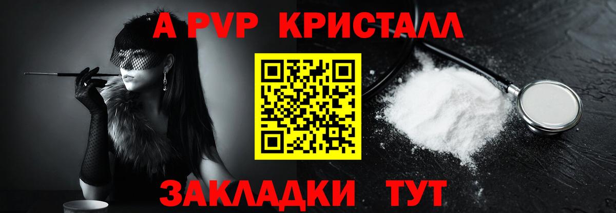 Alpha-PVP Crystall Нижний Новгород