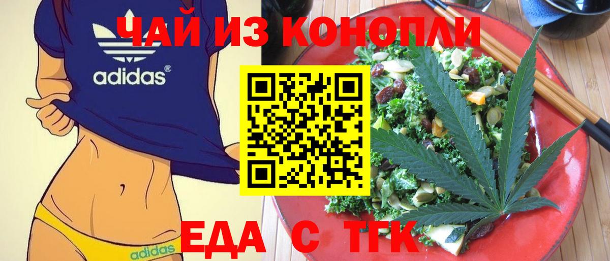 Canna-Cookies марихуана  Вход с VPN  Нижний Новгород 