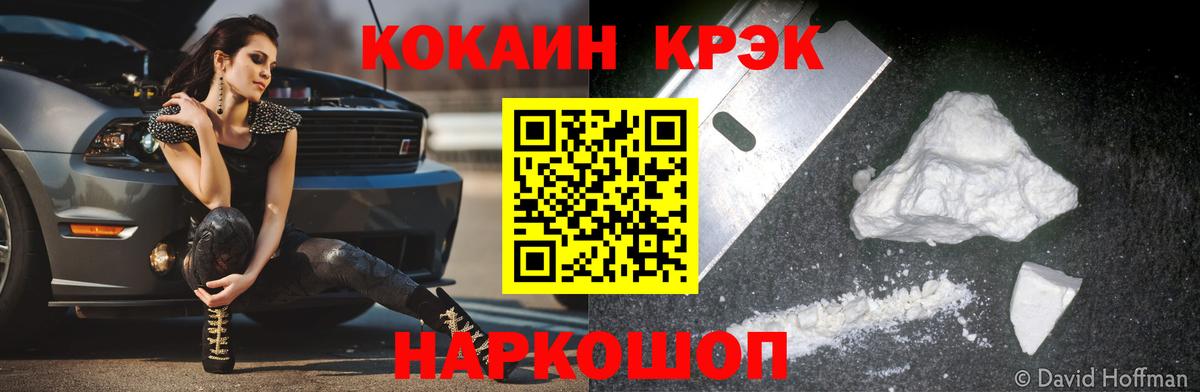Cocaine 98% Нижний Новгород
