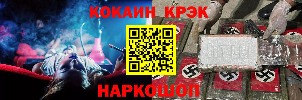 COCAIN Эквадор  Кокаин Эквадор  Нижний Новгород  цены   Вход с VPN 