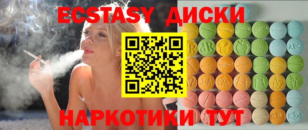 Нижний Новгород  Экстази  Вход с VPN  Экстази таблы 