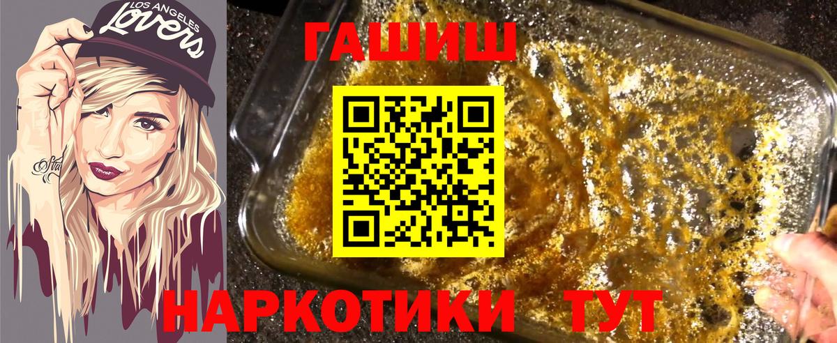 Нижний Новгород  ГАШ убойный  ГАШ VHQ  ГАШИШ  Вход с VPN 