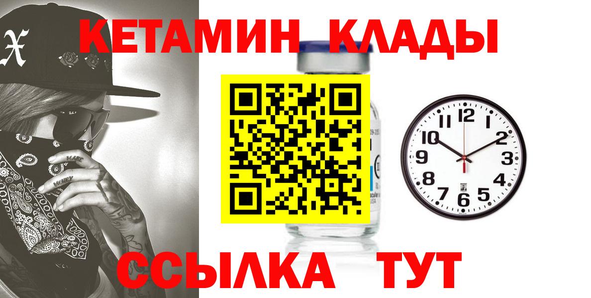 Нижний Новгород  Кетамин VHQ  КЕТАМИН VHQ  Вход с VPN 