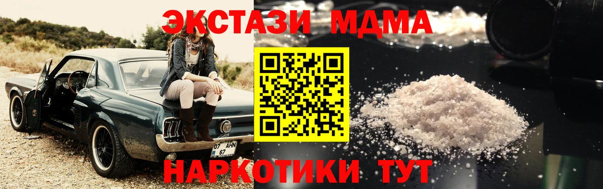 Нижний Новгород  МДМА Molly  Вход с VPN 