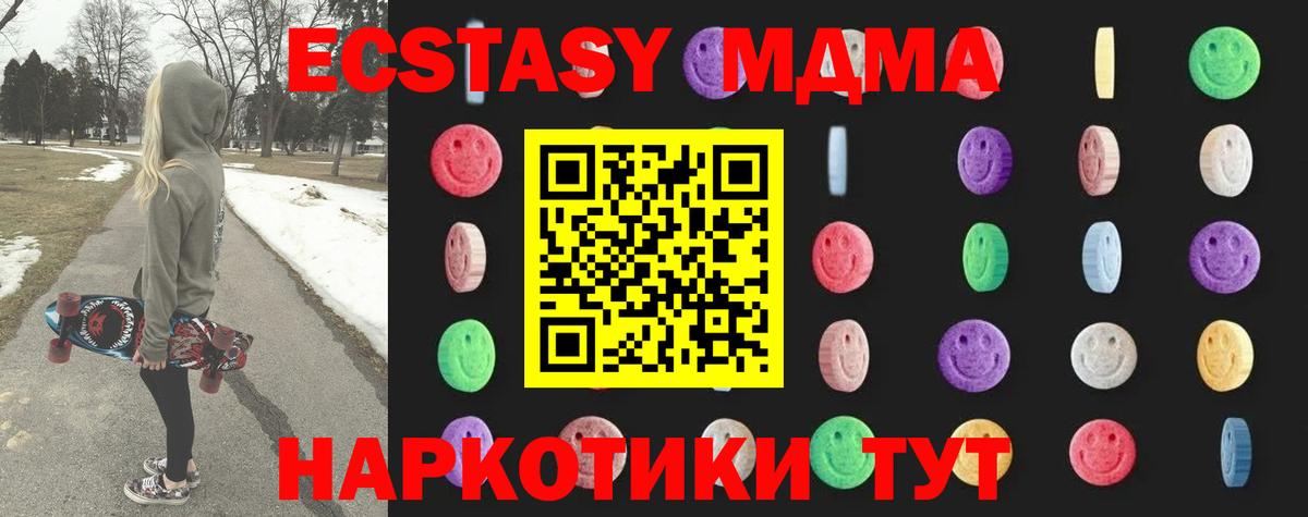 МДМА Molly Нижний Новгород