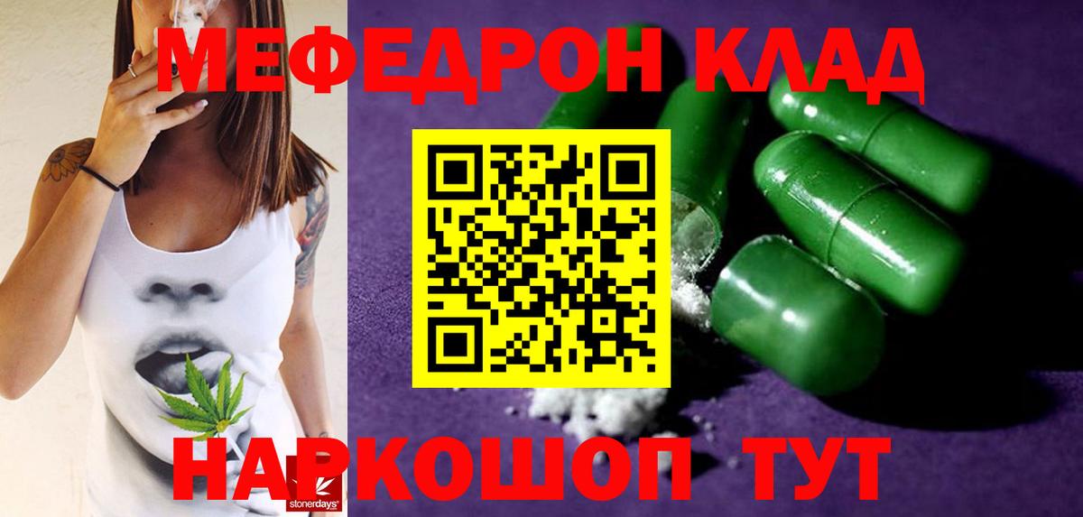 Меф  кракен сайт  Нижний Новгород  МЯУ-МЯУ кристаллы  Мефедрон VHQ  Вход с VPN 