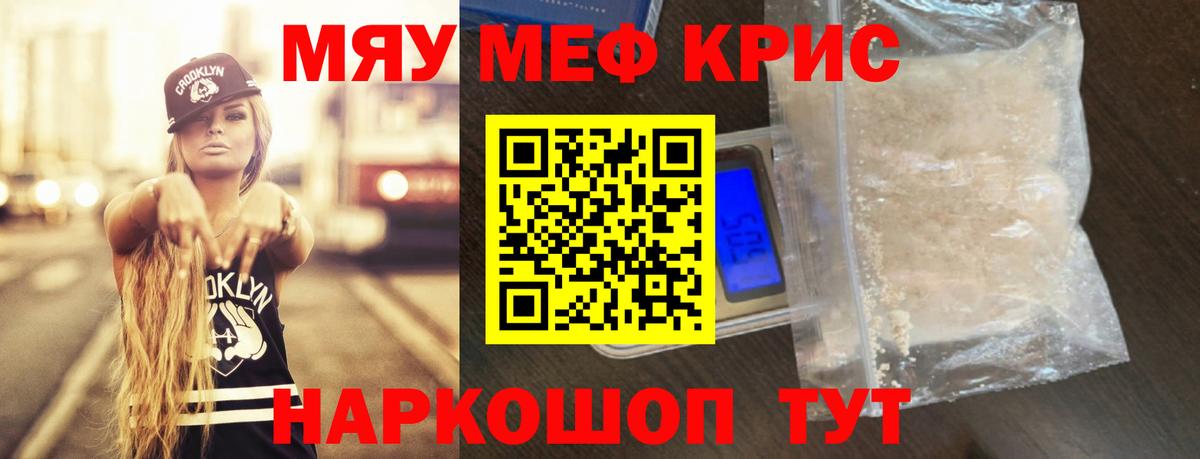 Меф кристаллы Нижний Новгород