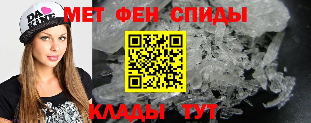 Метамфетамин кристалл  Вход с VPN  Нижний Новгород 