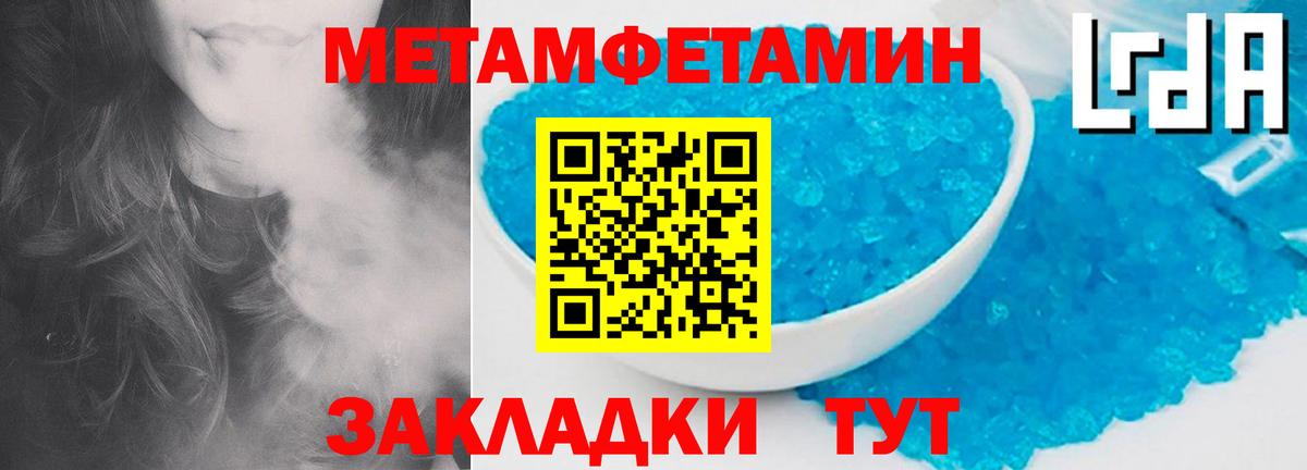 Метамфетамин пудра Нижний Новгород