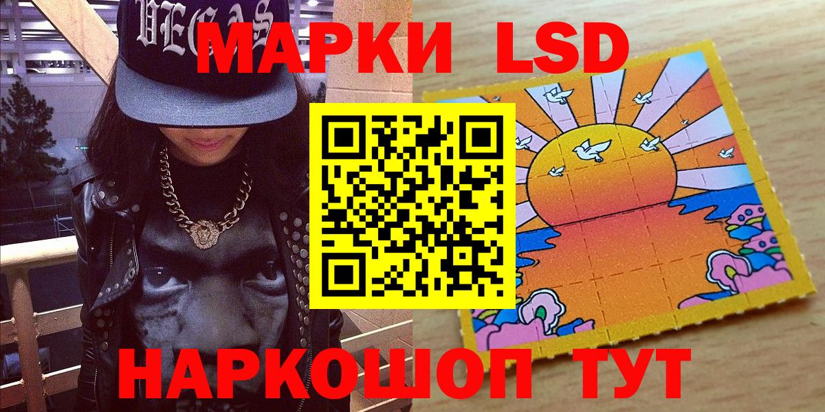 Марки 25I-NBOMe 1500мкг Нижний Новгород