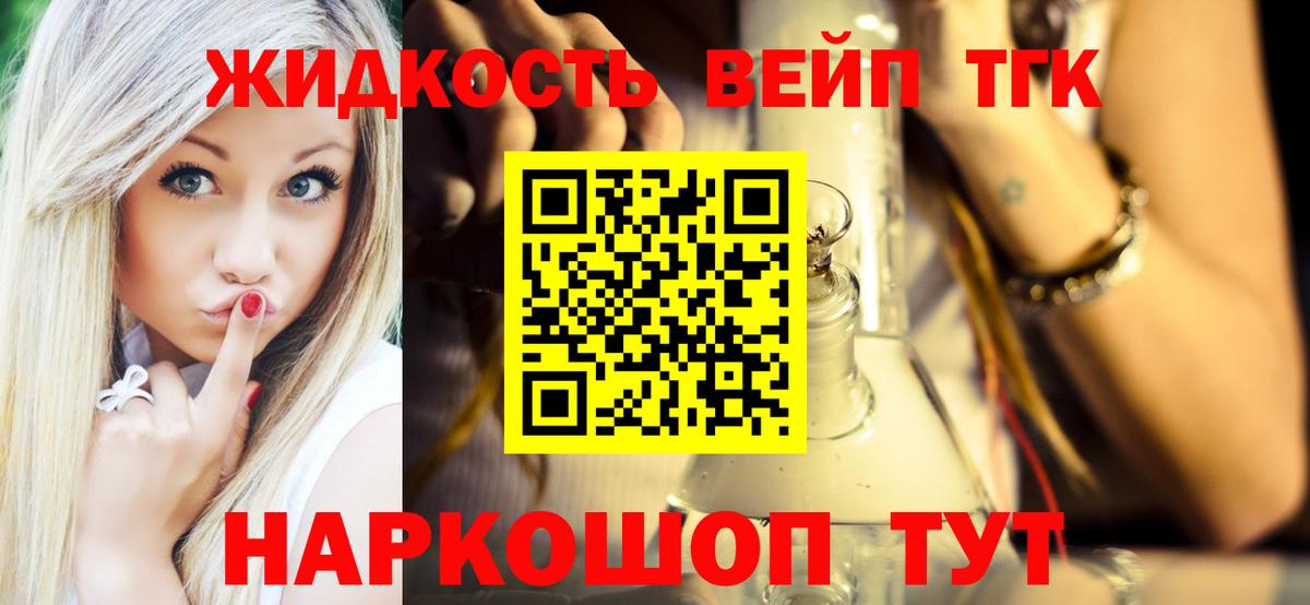 Нижний Новгород  Дистиллят ТГК жижа  Дистиллят ТГК концентрат  цены наркотик  Вход с VPN 