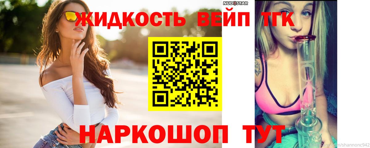 ТГК THC oil Нижний Новгород